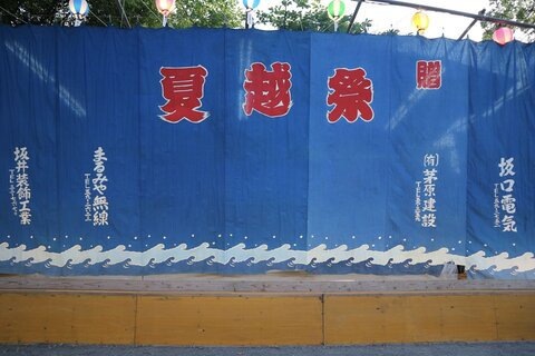 夏越祭