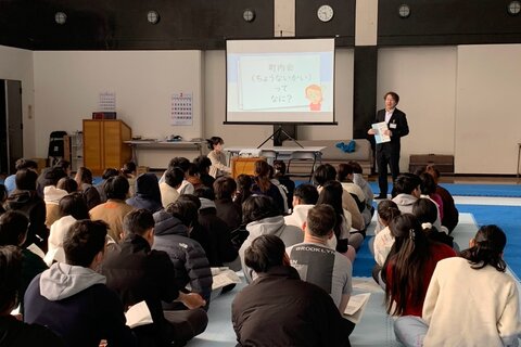町内会について
