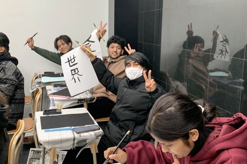 書初め