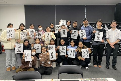 書初め
