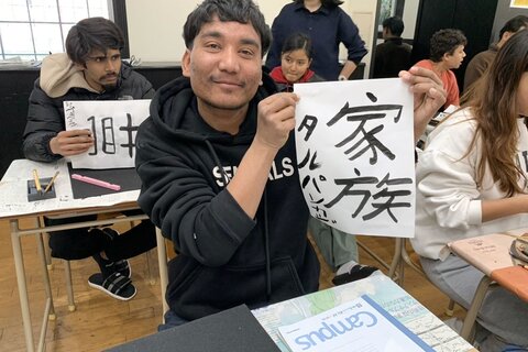 書初め